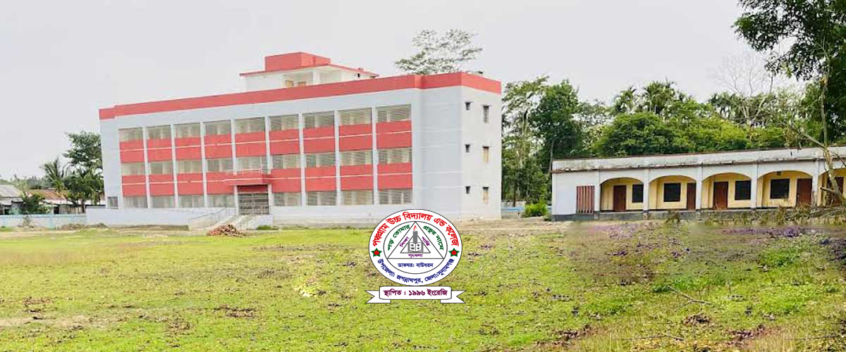 Panchagram High School and College – পঞ্চগ্রাম উচ্চ বিদ্যালয় ও কলেজ ...